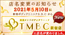 店名変更のお知らせ