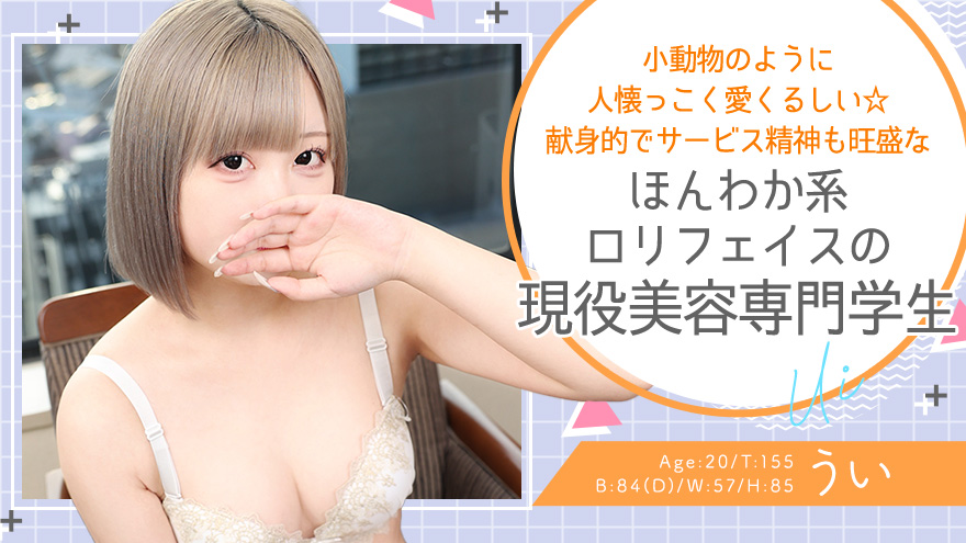 ういちゃん