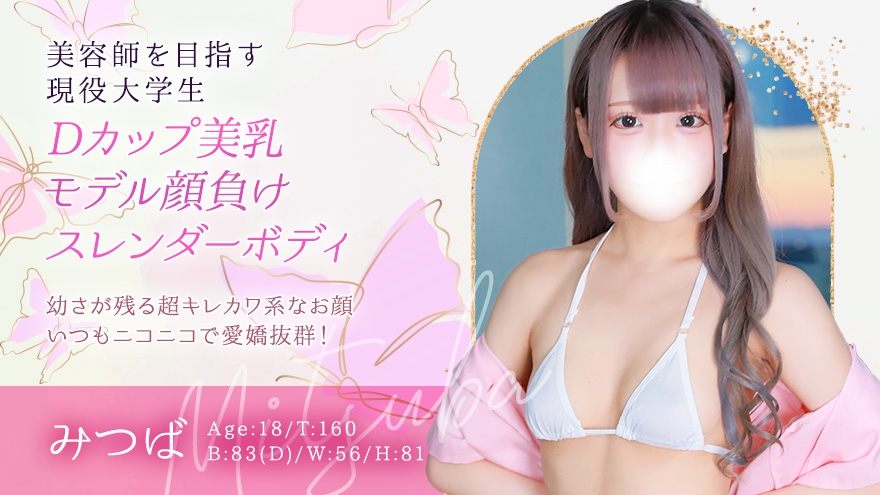 みつばちゃん