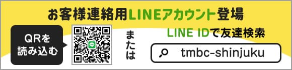 お客様連絡用LINEアカウント