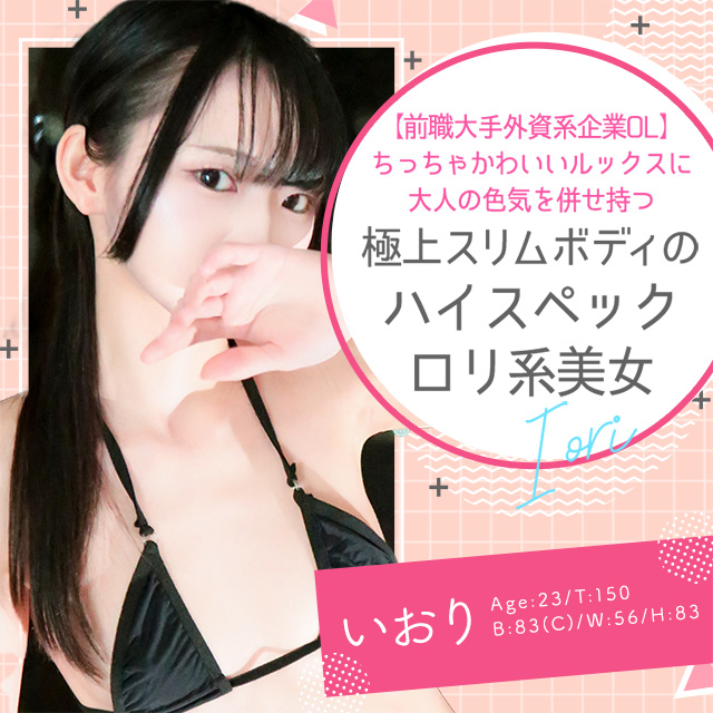 いおり