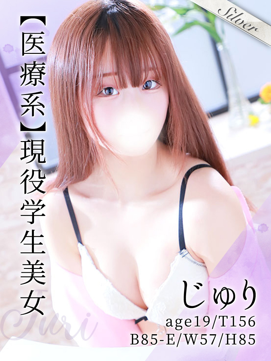 じゅり