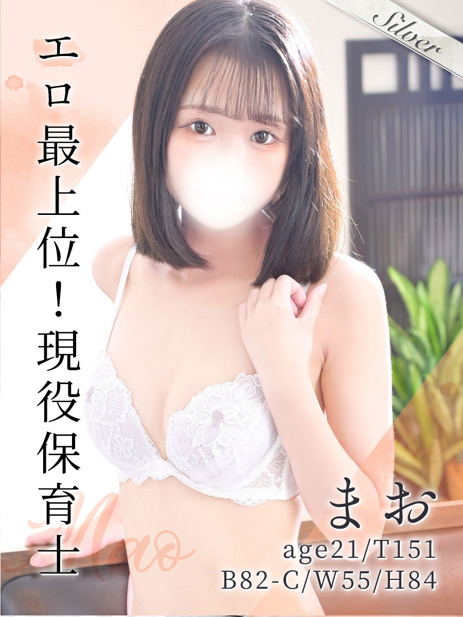 まお