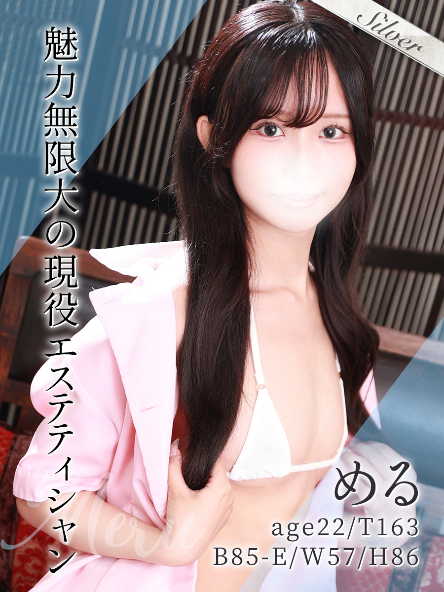 める