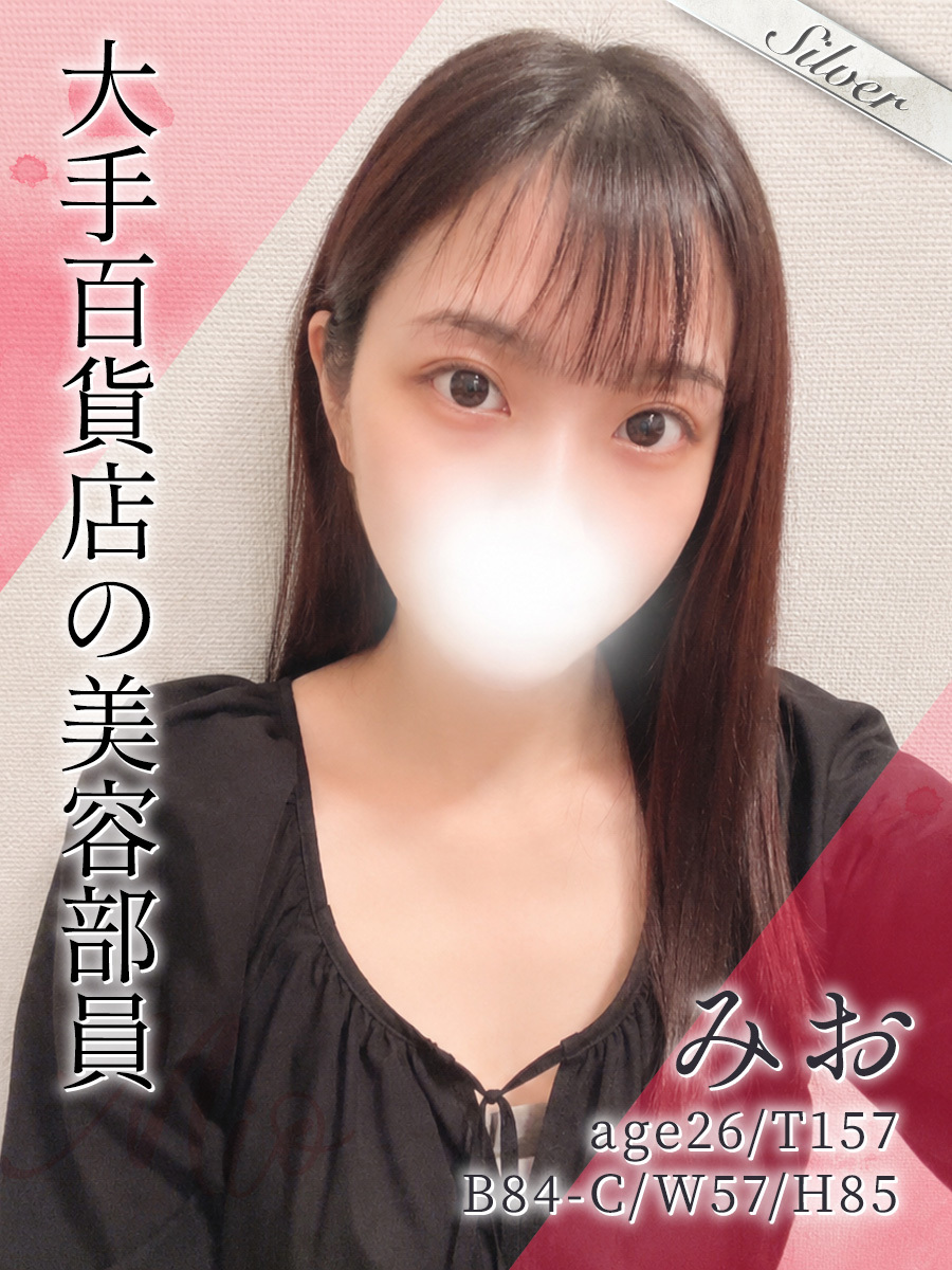 みお