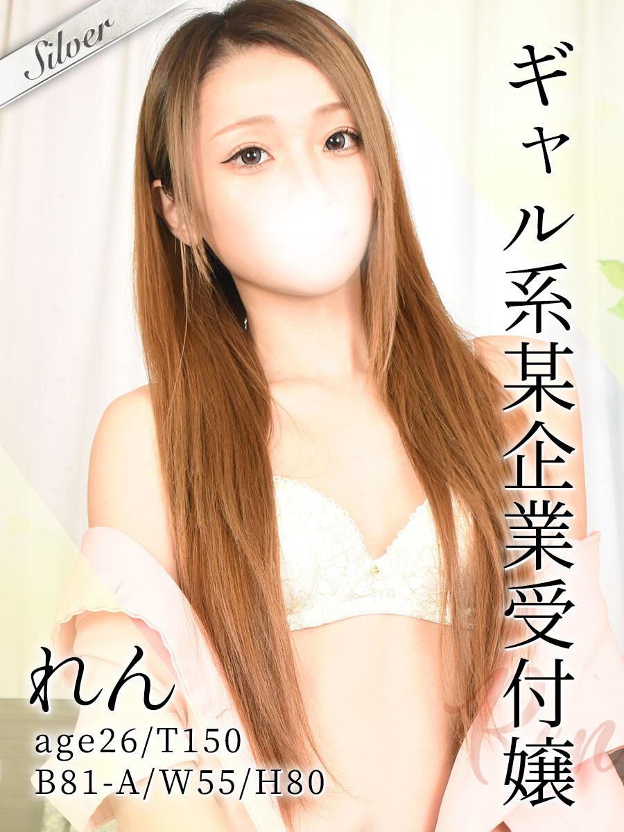 れん