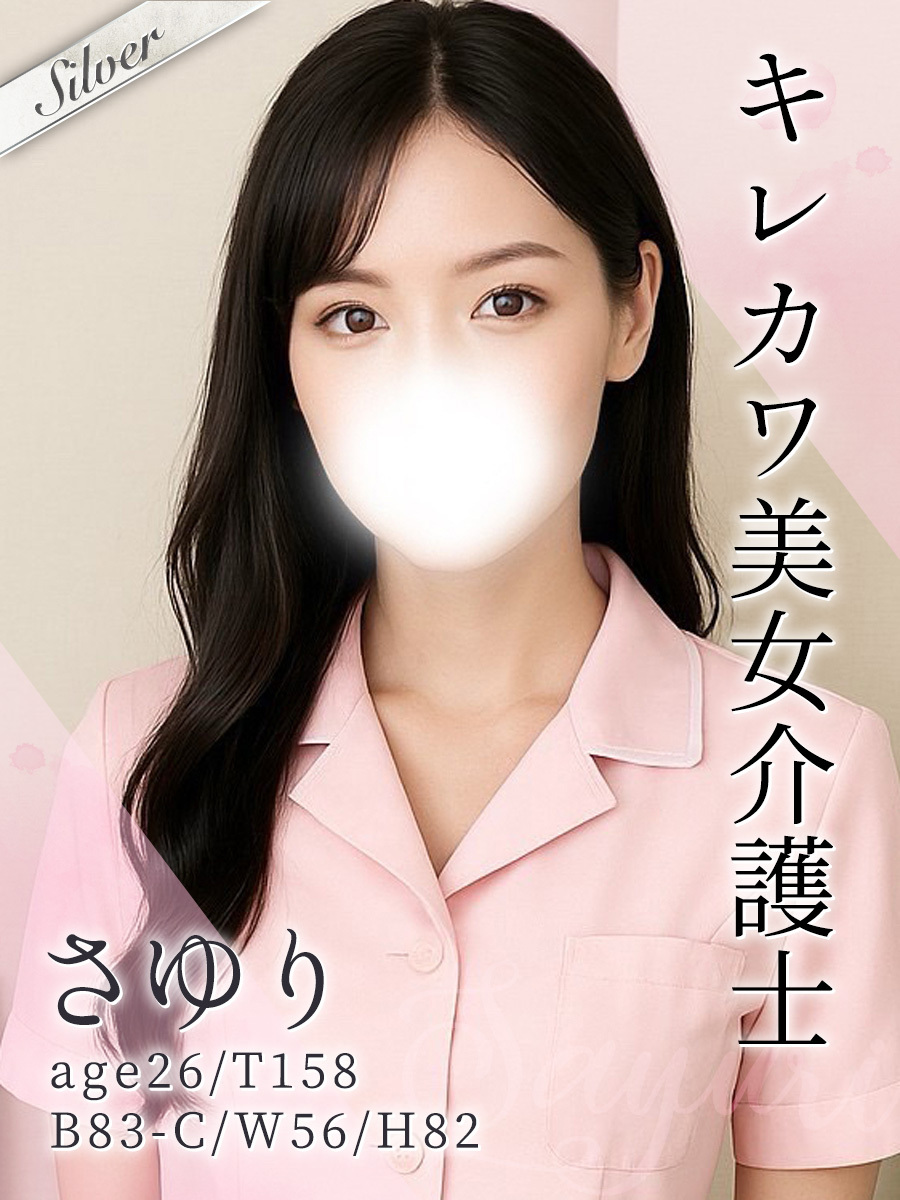 さゆり