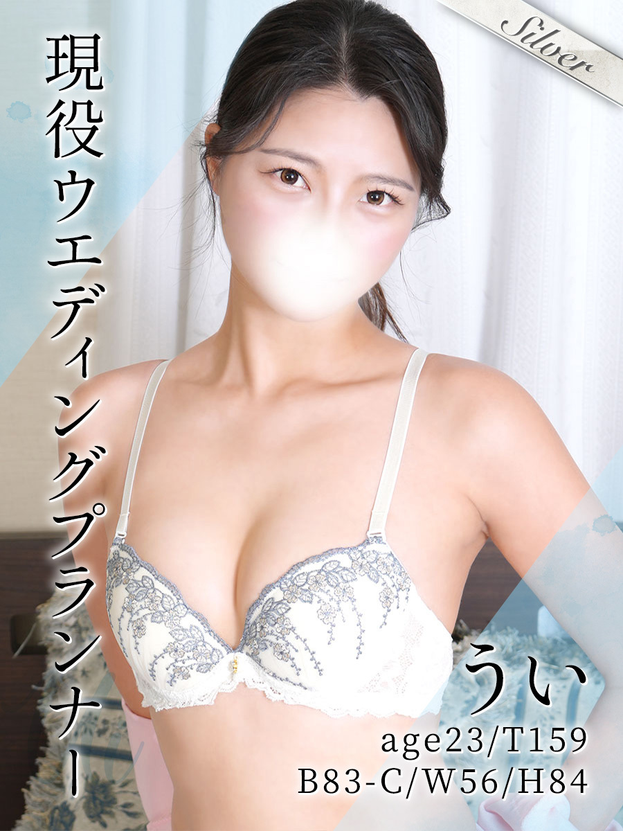 うい