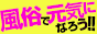 風俗情報メンズバリュー