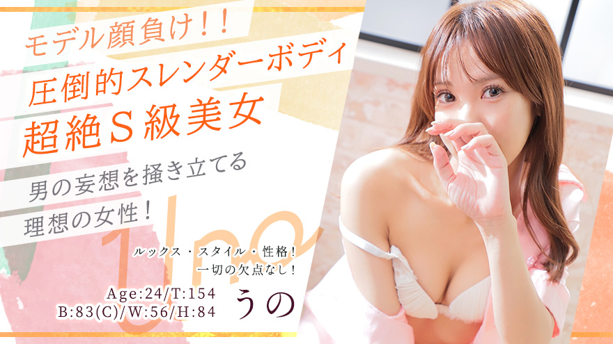 うのちゃん
