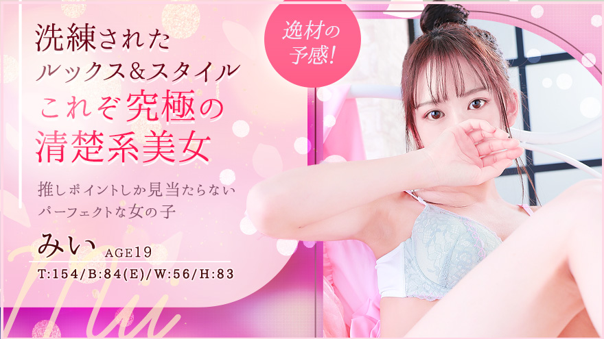 みいちゃん