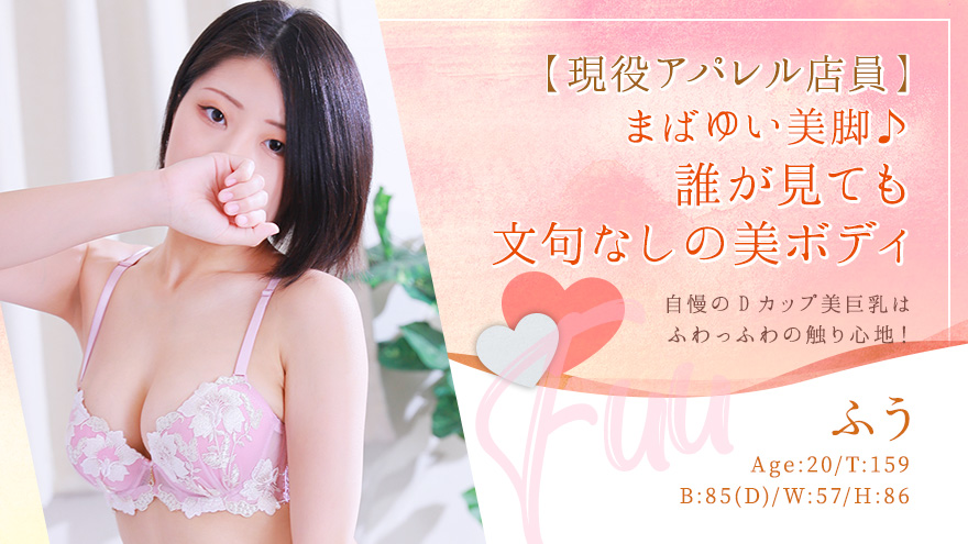 ふうちゃん