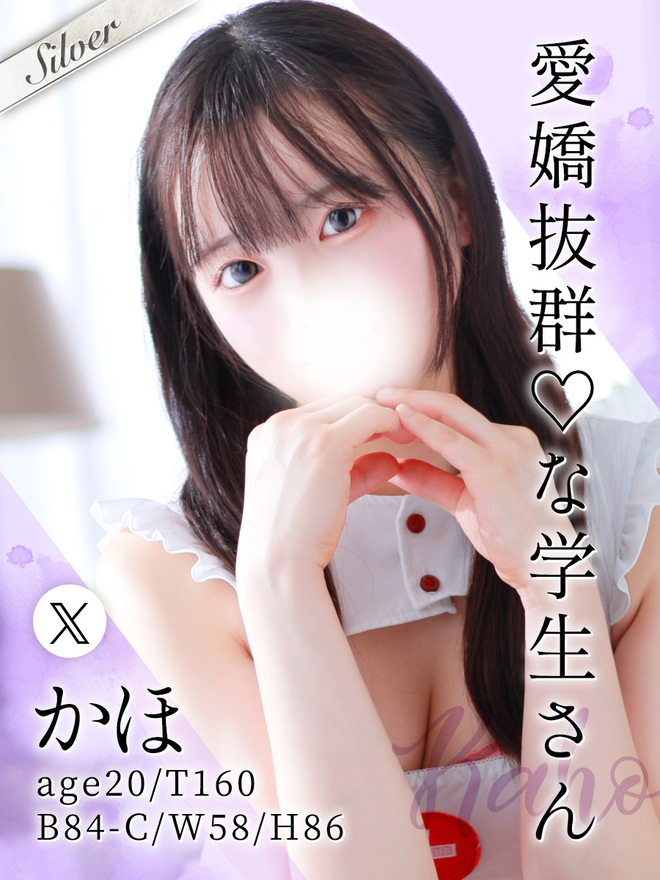 かほ