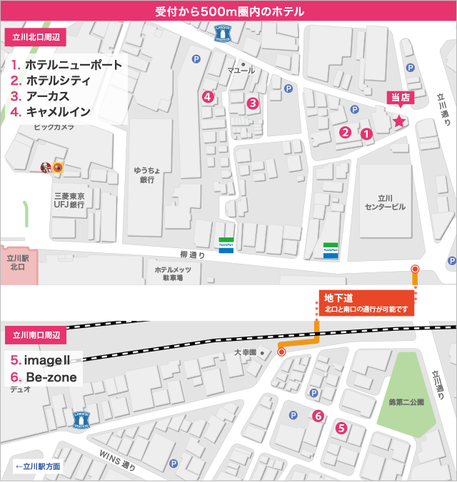 立川ホテルマップ
