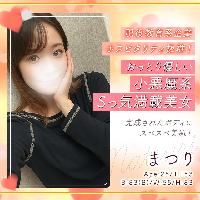 まつり
