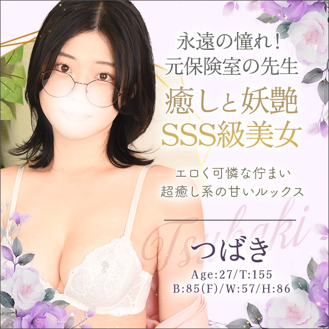 つばき