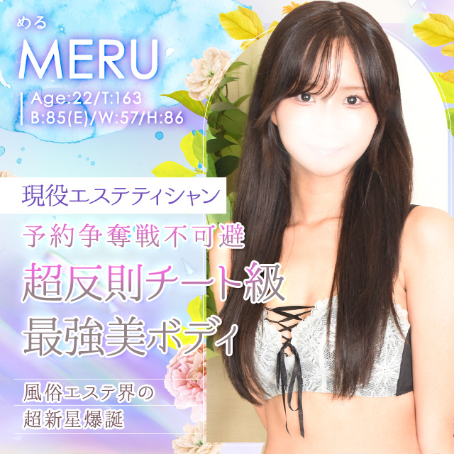 める