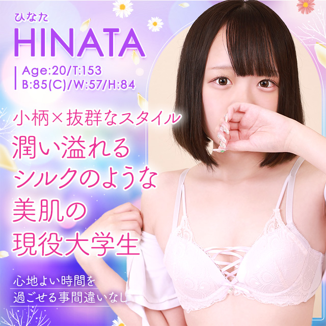ひなた