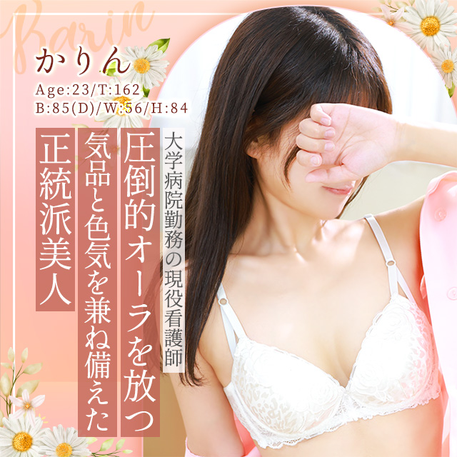 かりん