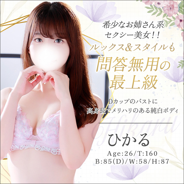 ひかる