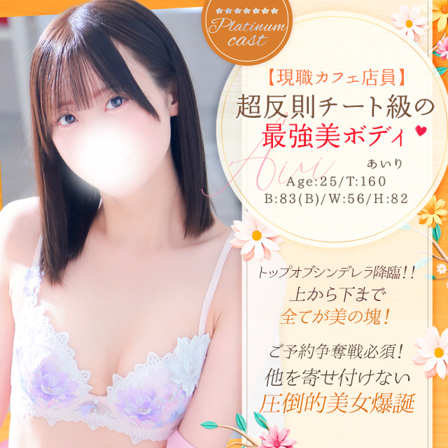 あいり