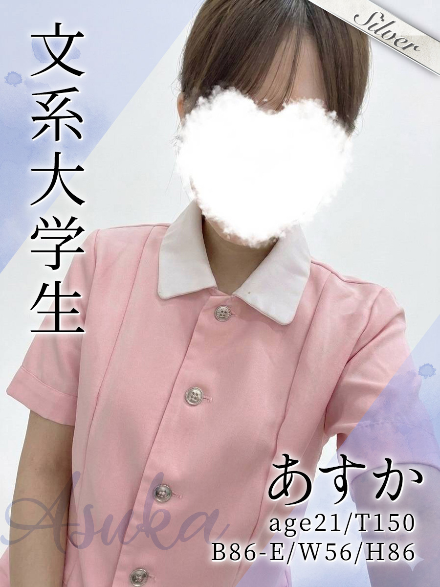 あすか