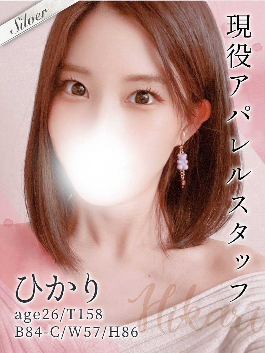 ひかり