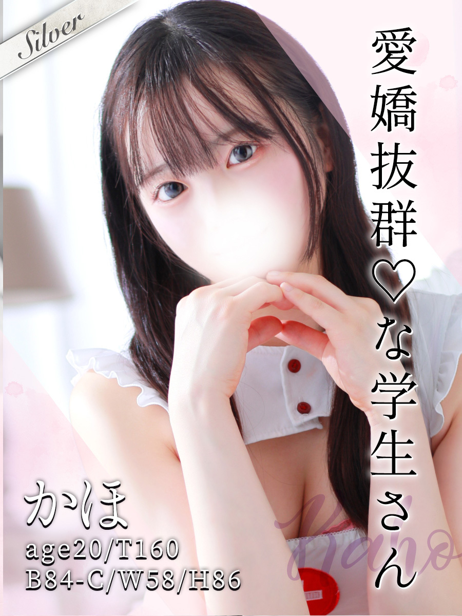 かほ