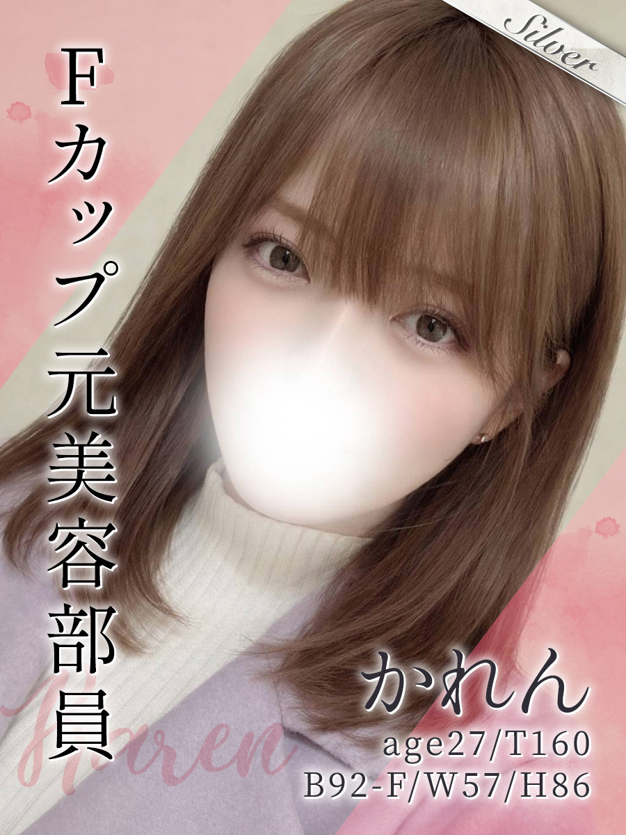 かれん