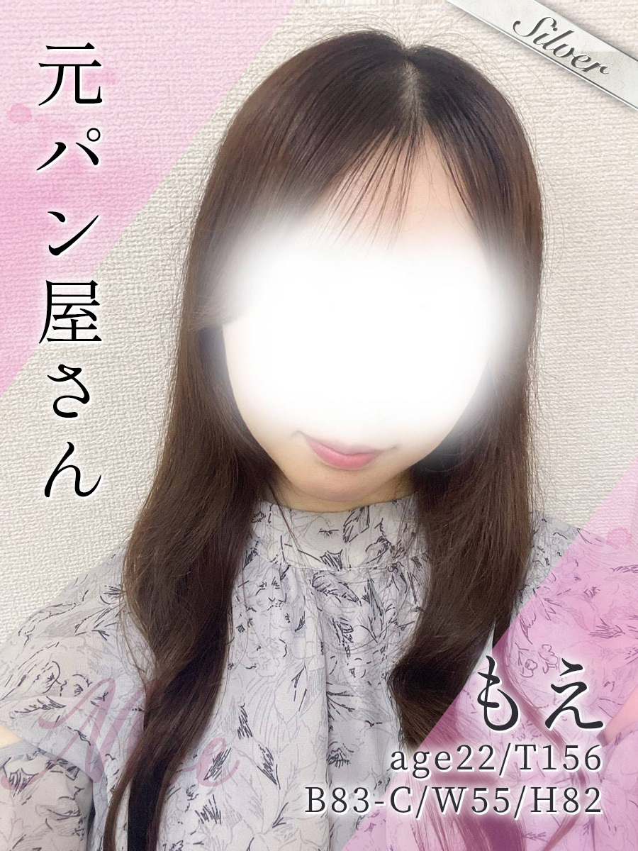 もえ