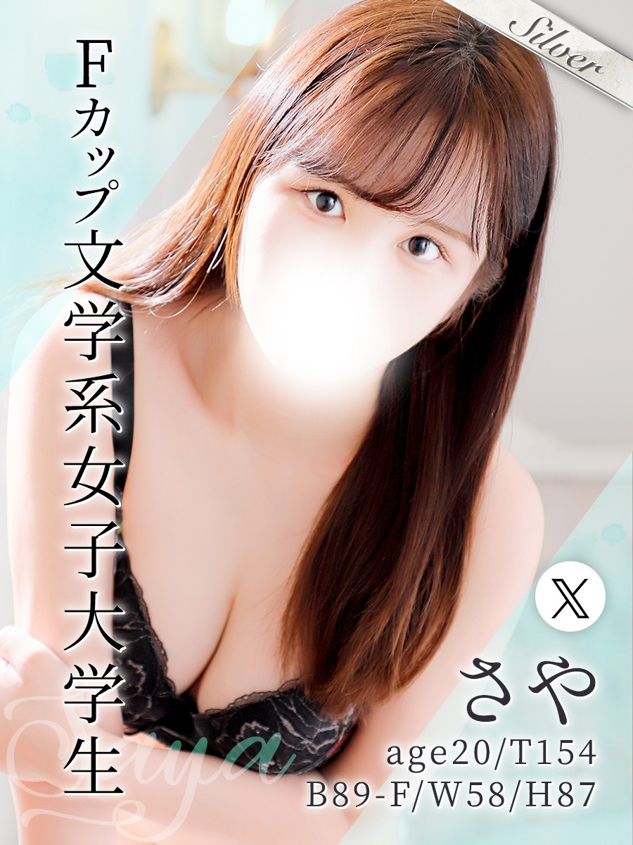 さや