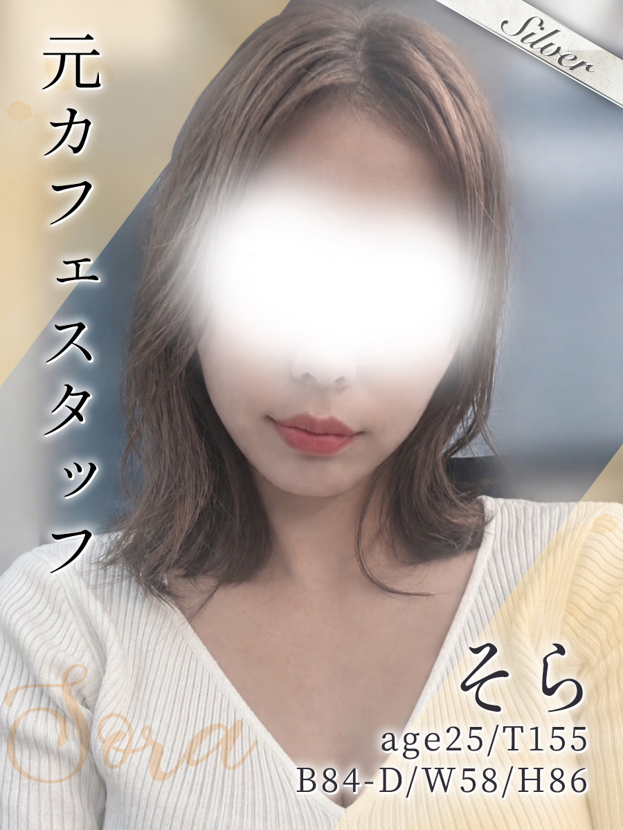 そら