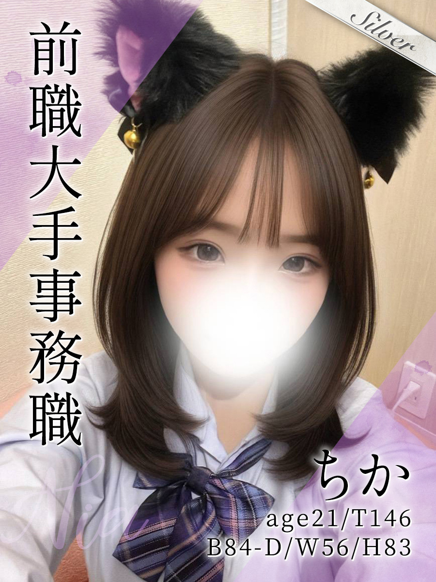 ちか