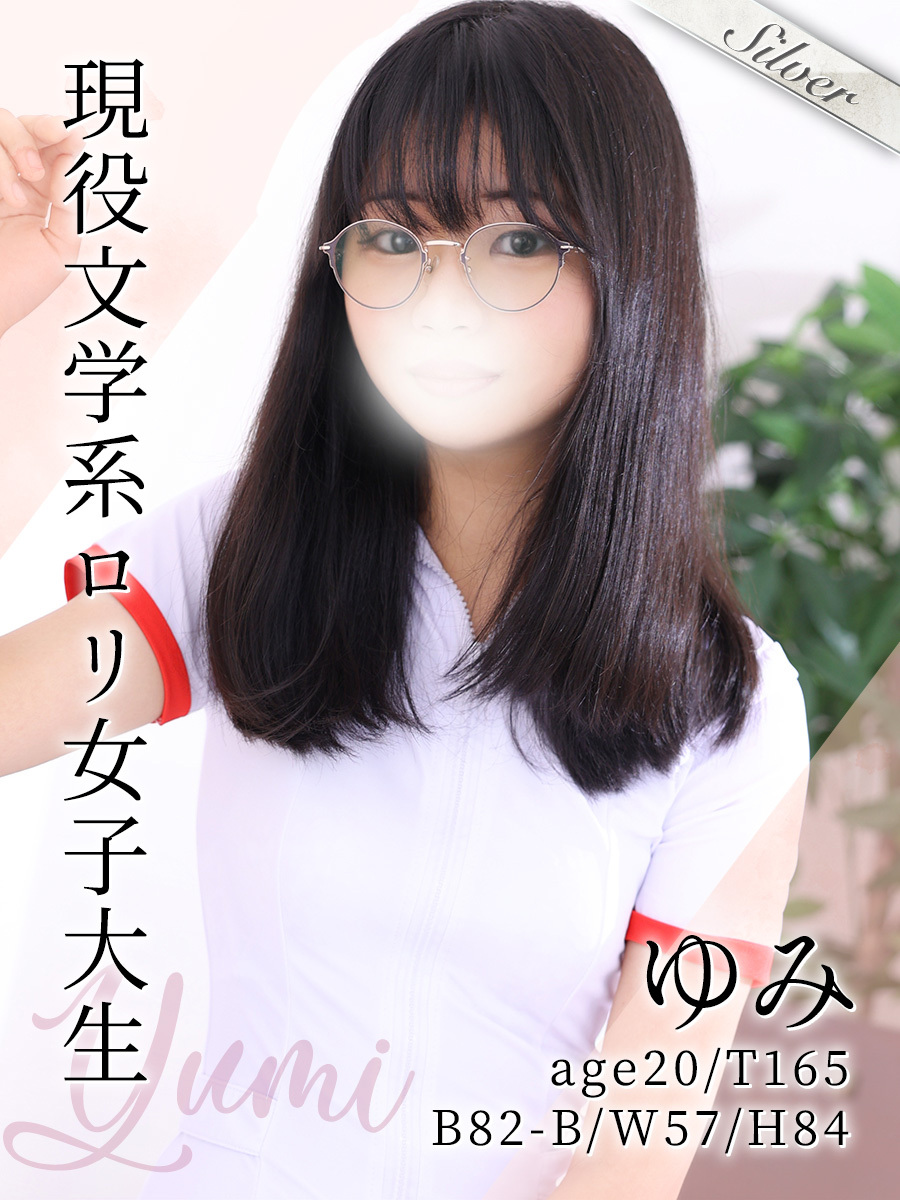 ゆみ