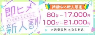 即ヒメ割