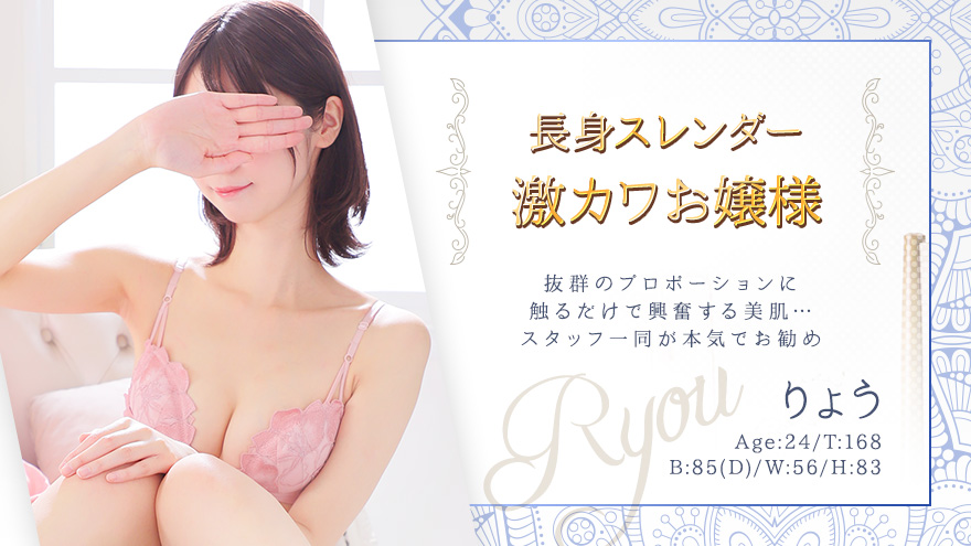 りょうちゃん