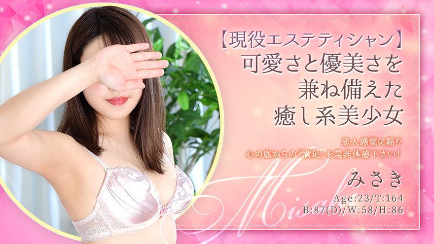 みさきちゃん
