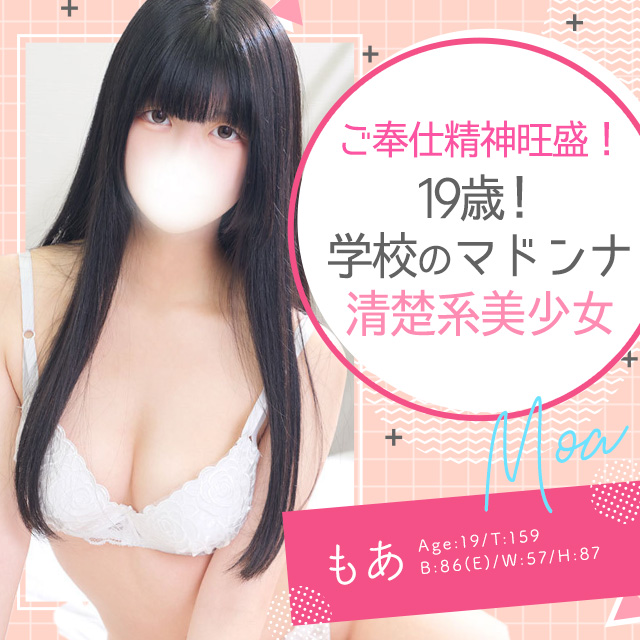 もあ