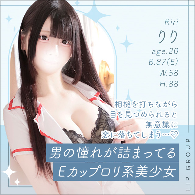 りり