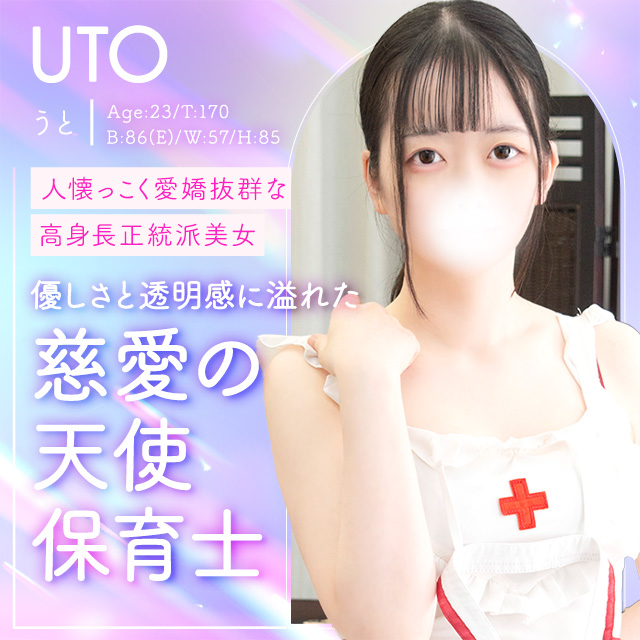 うと