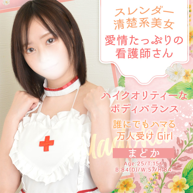まどか