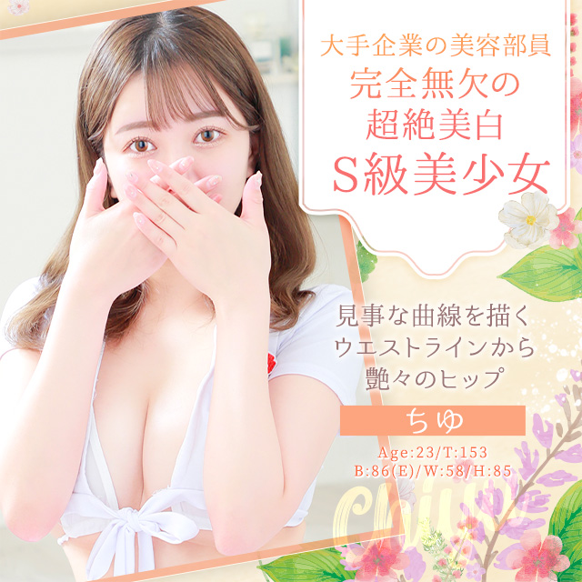 ちゆ