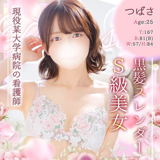 つばさ