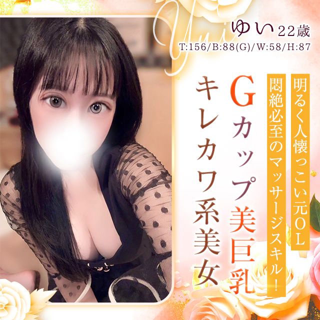 ゆい