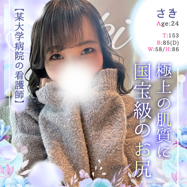 さき