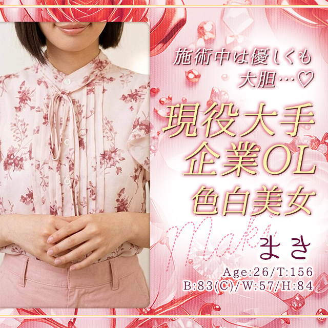 まき